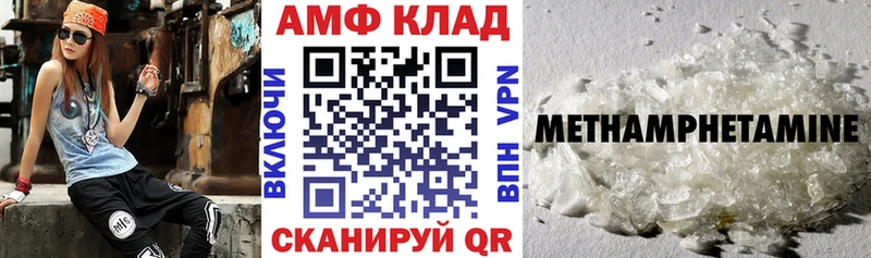 Amphetamine Розовый  блэк спрут маркетплейс  Княгинино 