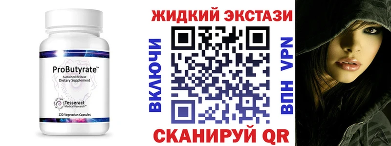 БУТИРАТ оксибутират  Княгинино 