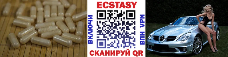 сколько стоит  Княгинино  Экстази 280мг 