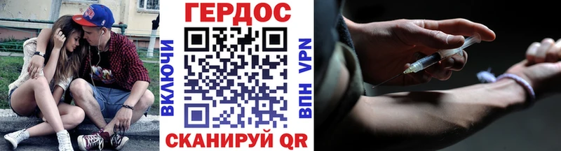 Героин хмурый  Княгинино 